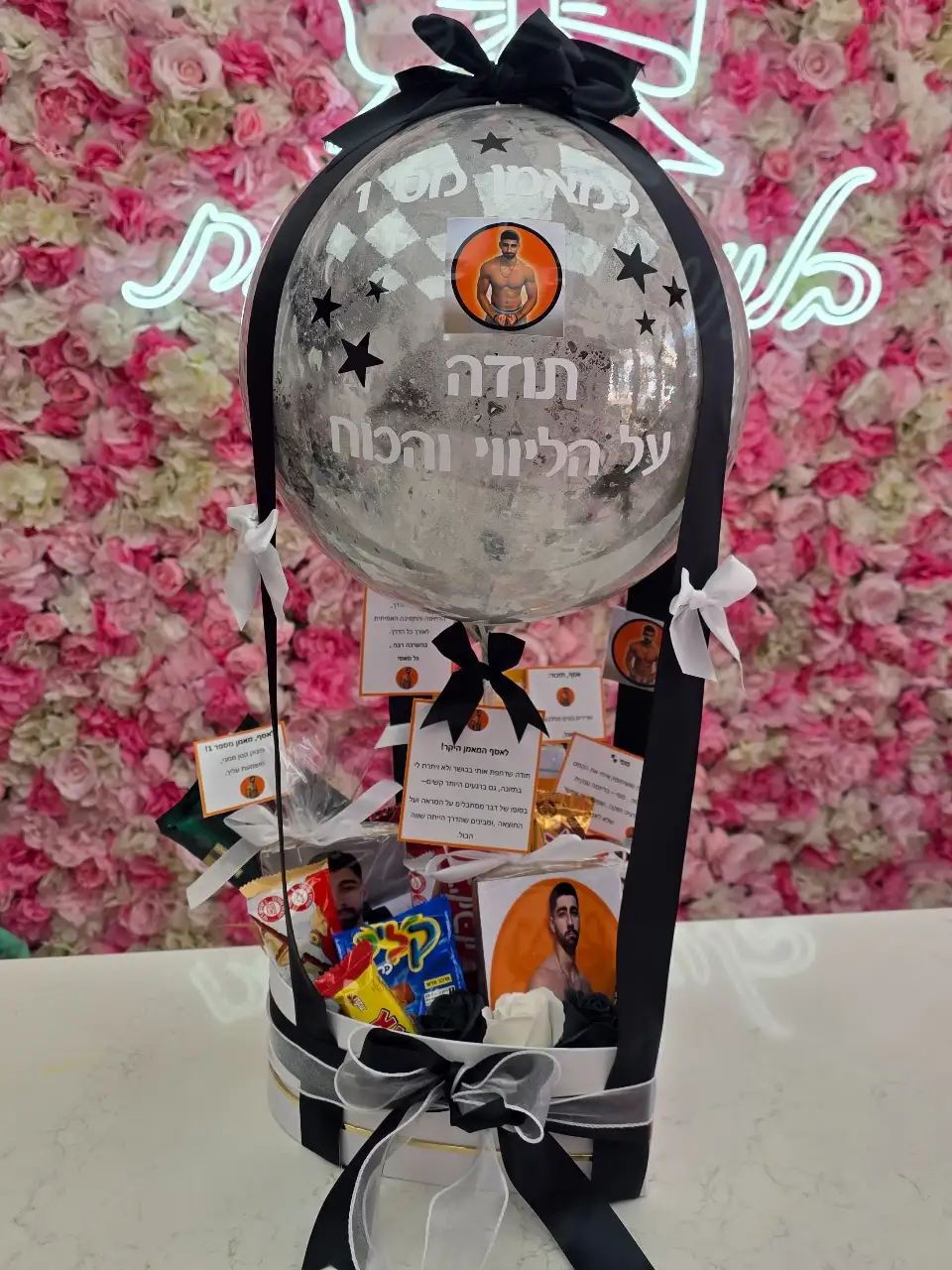 טעם ויופי: זרי פרחים טריים ומארזים מתוקים כשרים מבלונים וחלומות בקרית שמונה