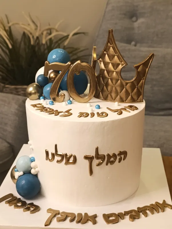 עוגת 👑"מלך שלנו"👑