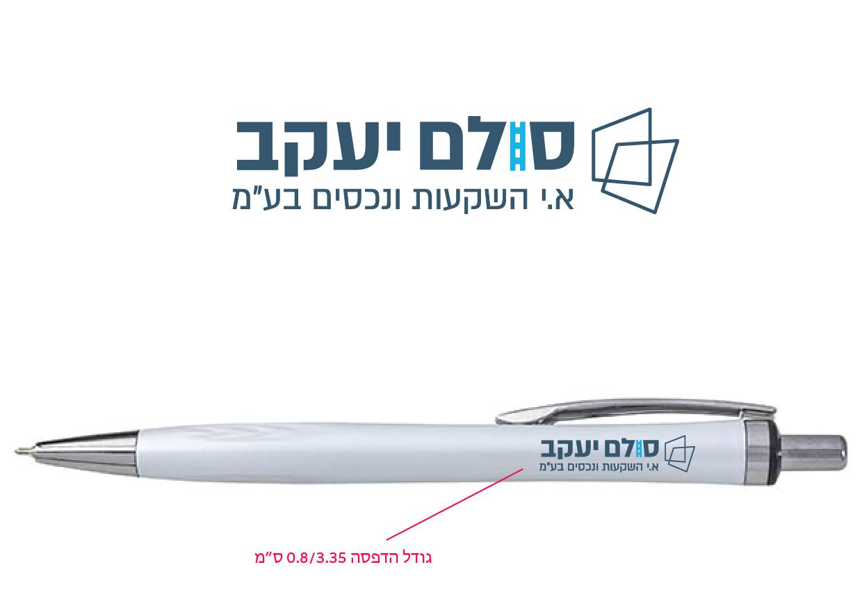 עטים ממותגים