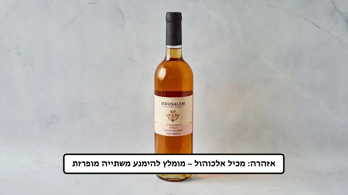 גנאש רוזה