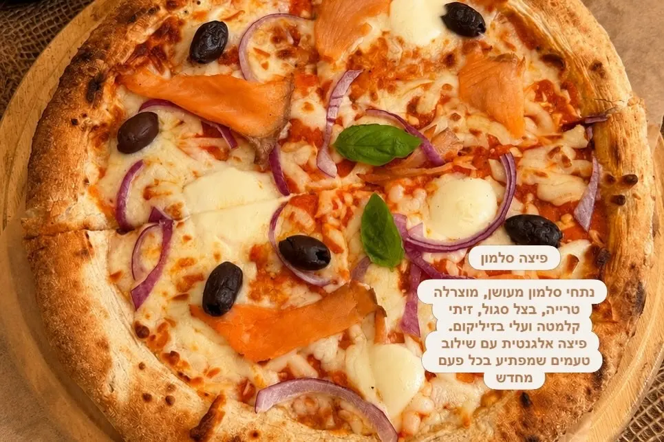 פיצה סלמון