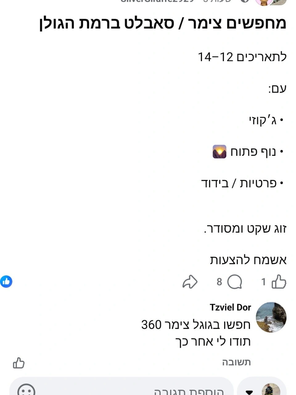 וילה עם בריכה מחוממת – כך תבחרו נכון חופשה בכל עונות השנה