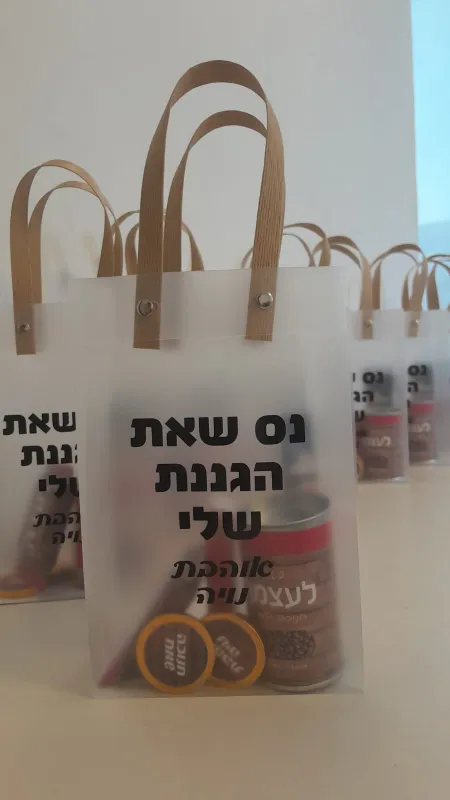 שקית מלאת הערכה🫠