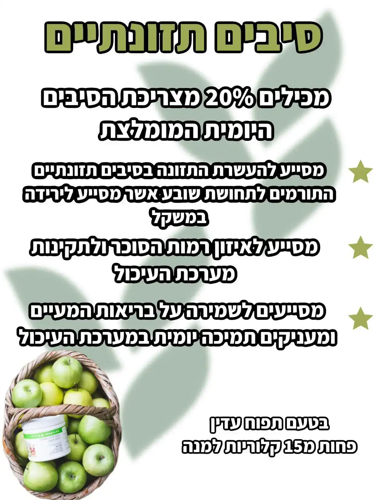 סיבים תזונתיים  