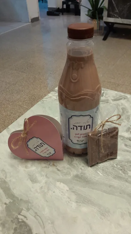 שי למורה ולגננת