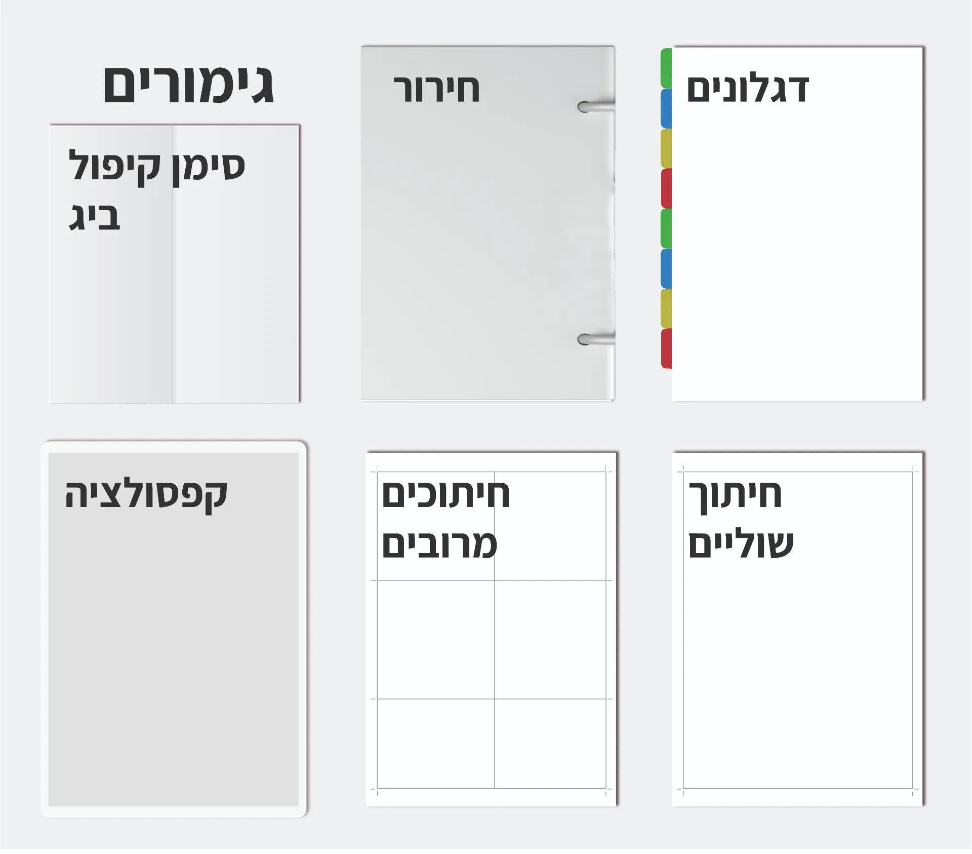 הדפסות 51-75 עמודים