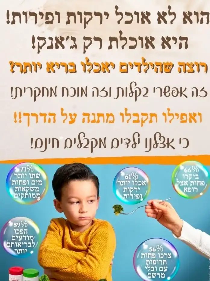 קפסולות תערובת פירות וירקות