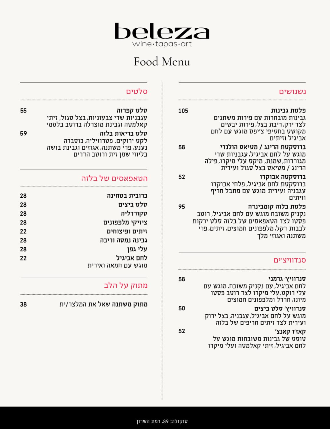 FOOD MENU