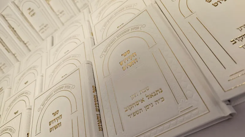 זמירות שבת במיתוג אישי