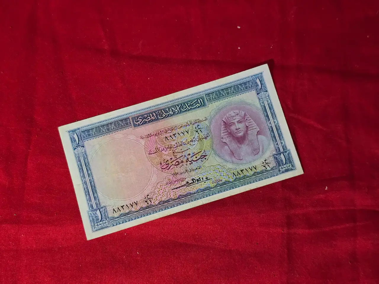 שטר מצרי היסטורי לירה מצרית אחת סדרה זו החלה בשנת 1968 על השטר כתוב התאריך 1.7.1968 דמות מרכזית דיוקן של תות ענחי אמון מצב משומש שלם ונראה טוב