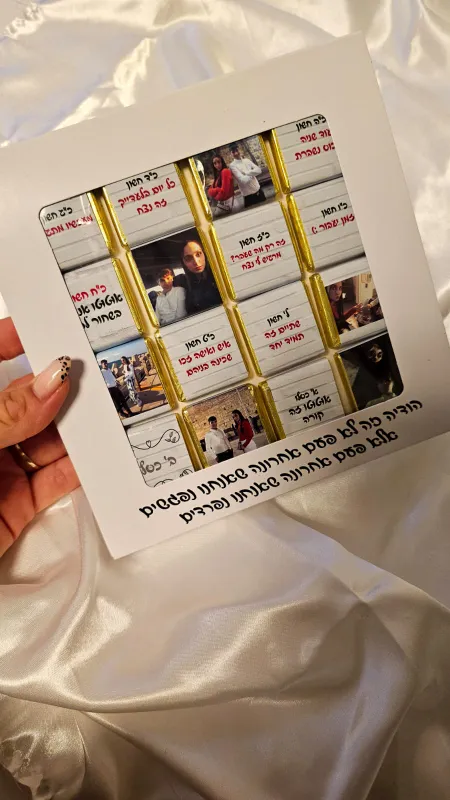 ספירת הגומר שוקובוקס