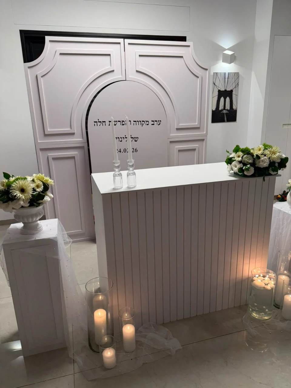 עמדת הפרשת חלה בדים