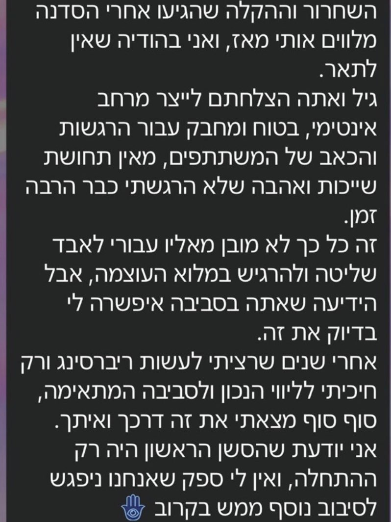 ריברסינג וסאונד הילינג 12.3