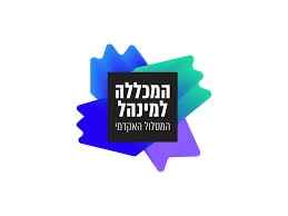 המכללה למנהל