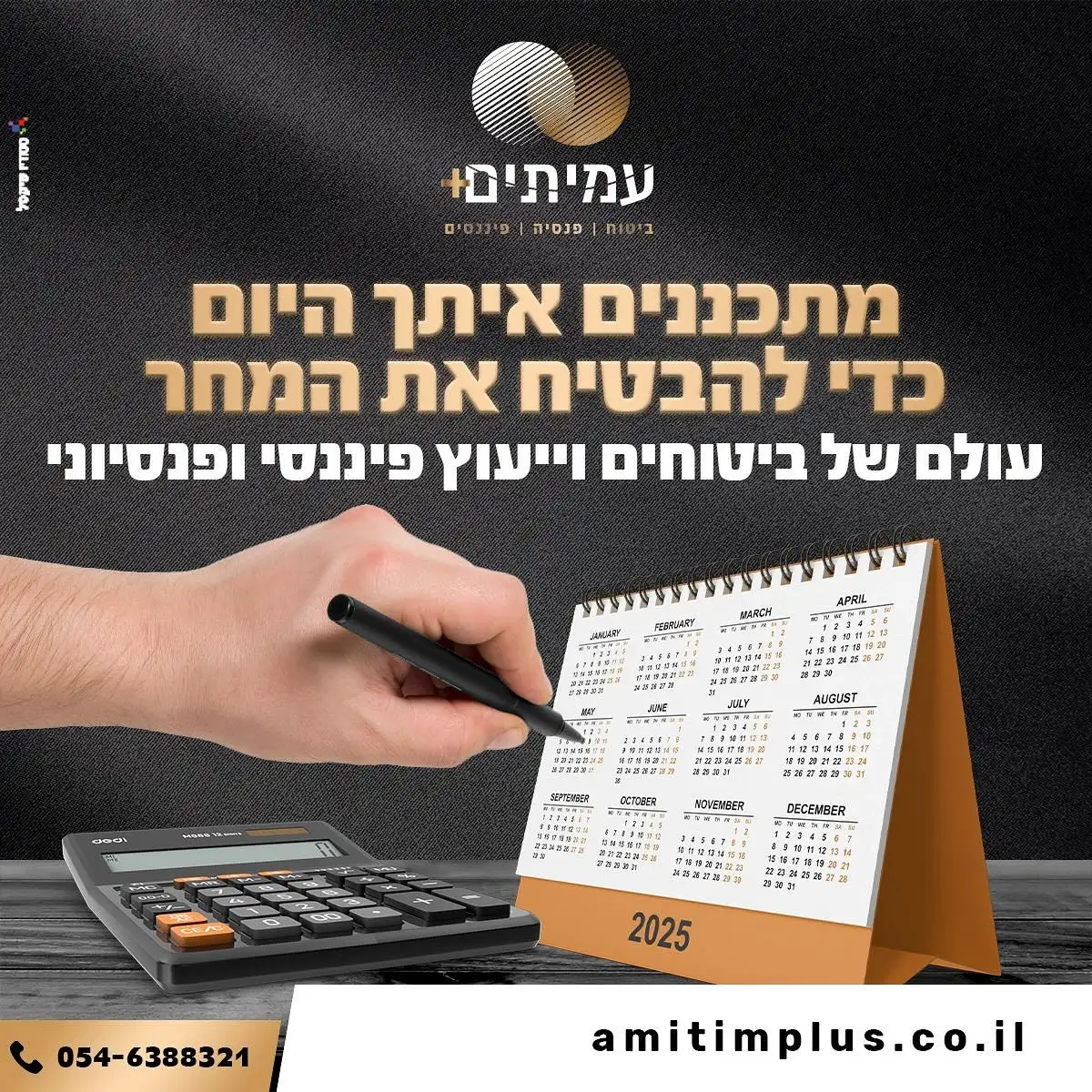 תכנון פיננסי