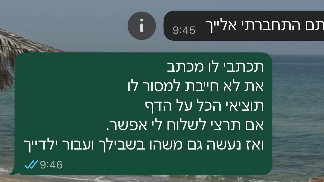 המלצות ותודות ♥️