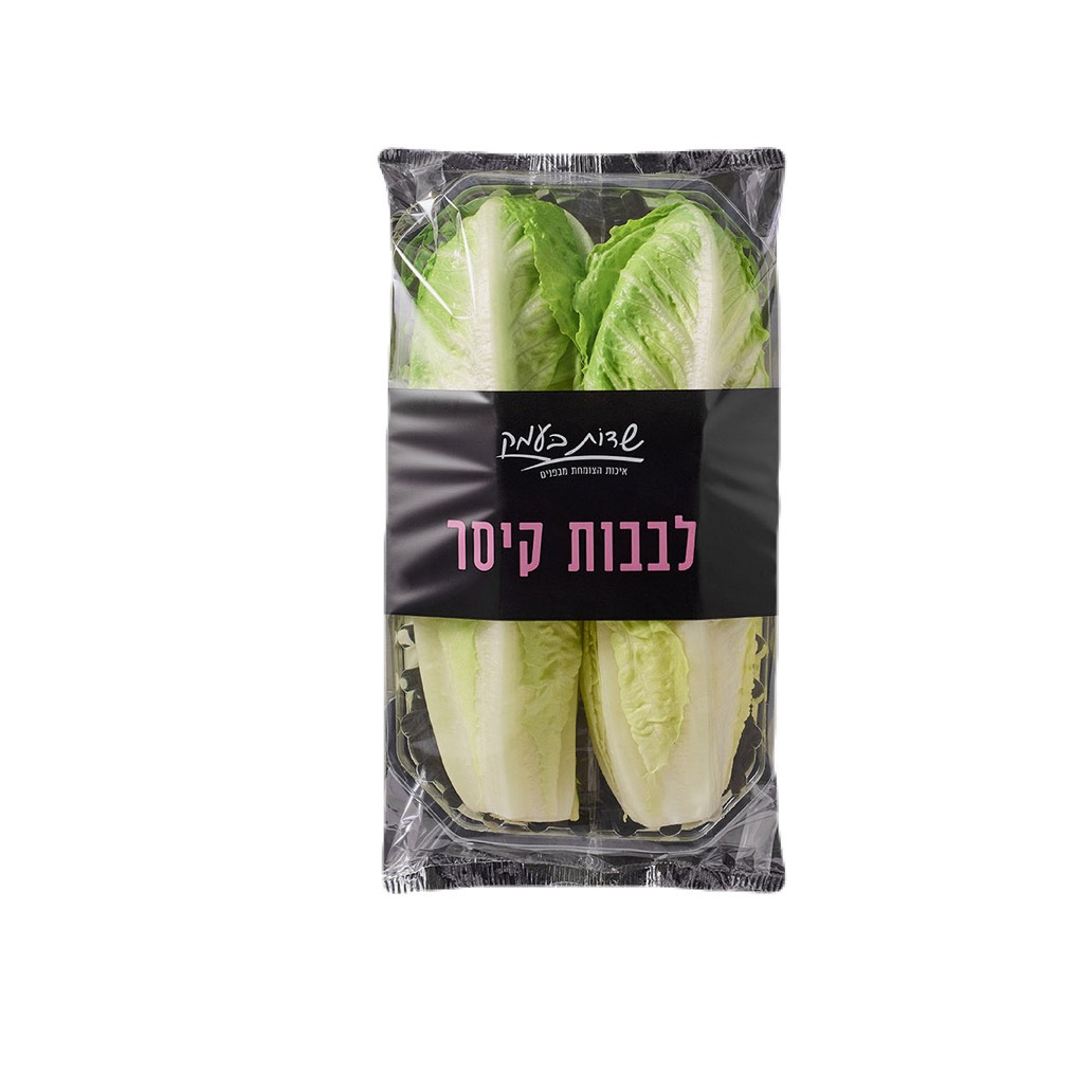 לבבות קיסר  - שדות בעמק