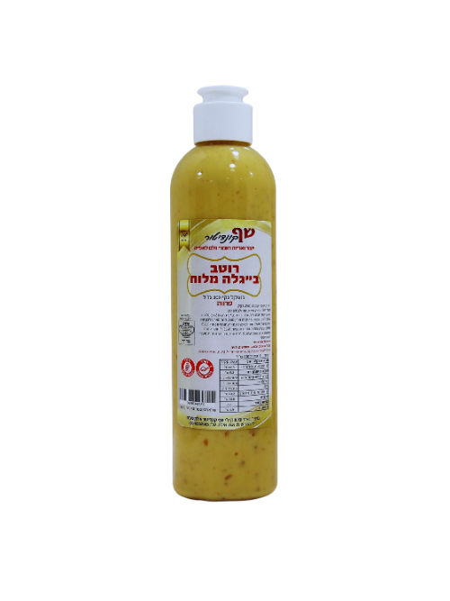 רוטב בייגלה מלוח