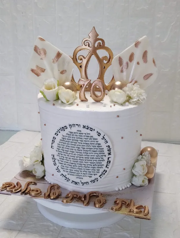 עוגה מעוצבת אצילית 🌟