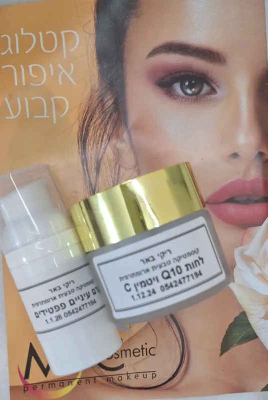 לחות q10 ויטמין c