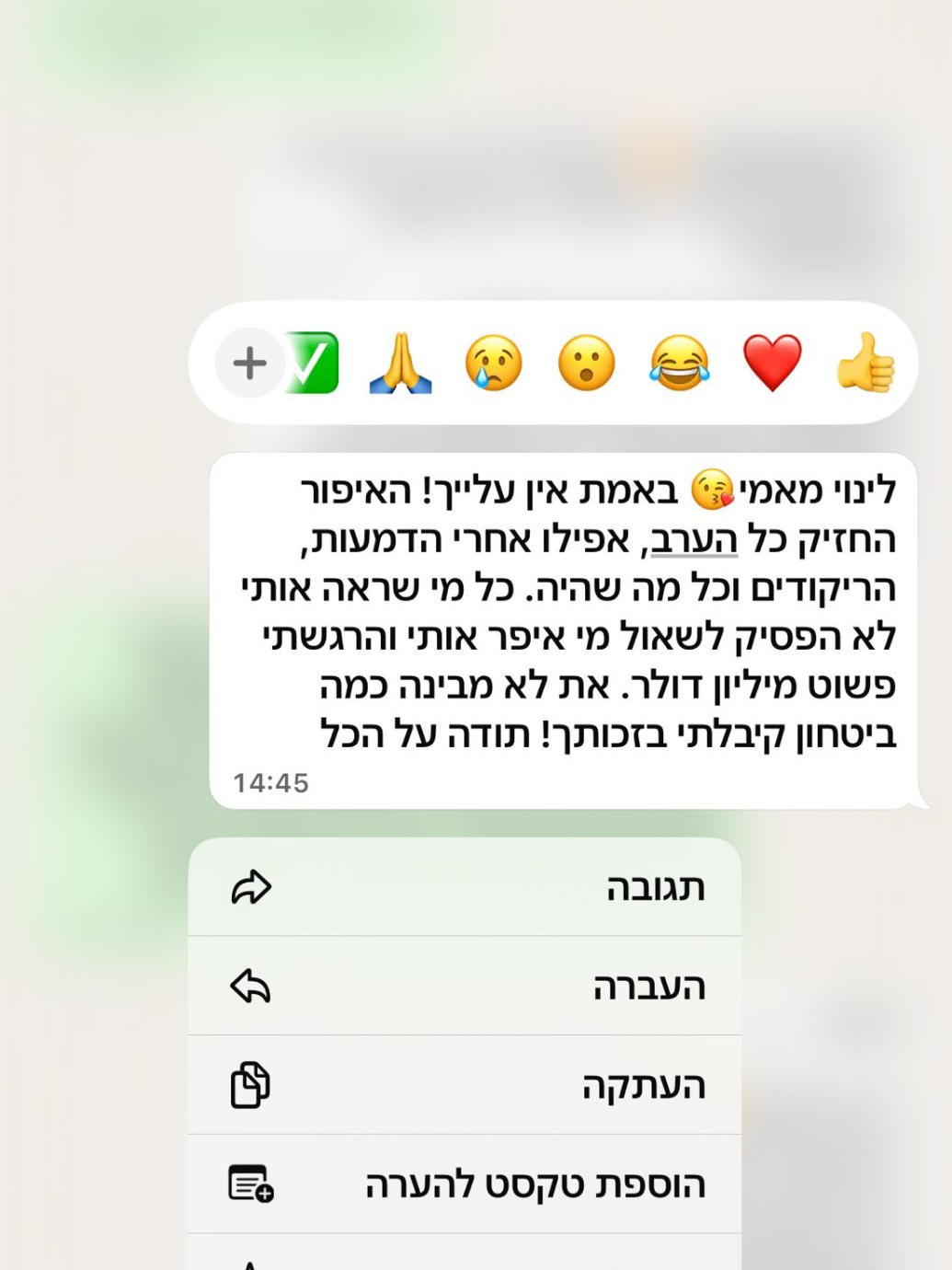 חוות דעת מלקוחה