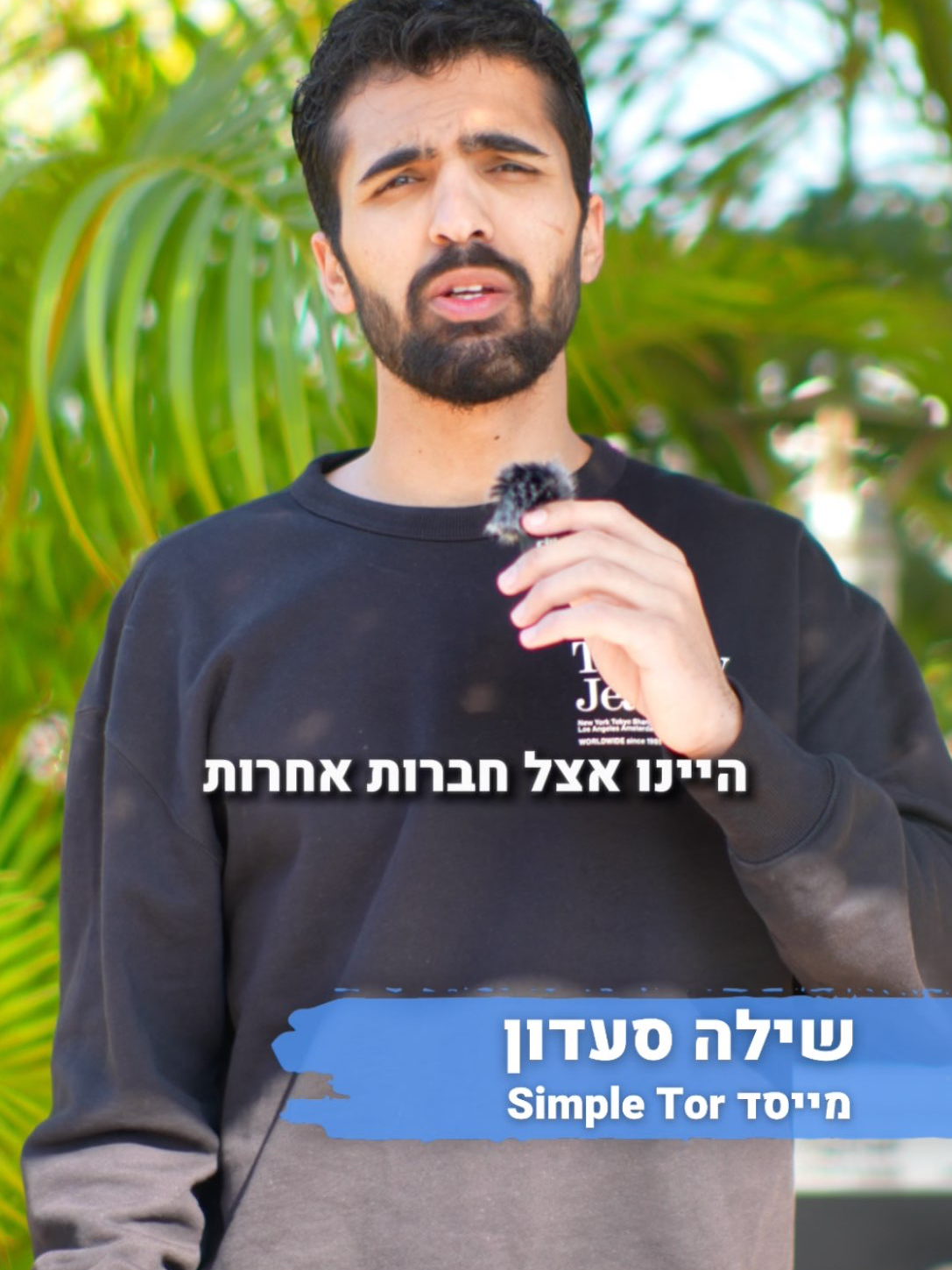 שילה - מפתח תוכנה