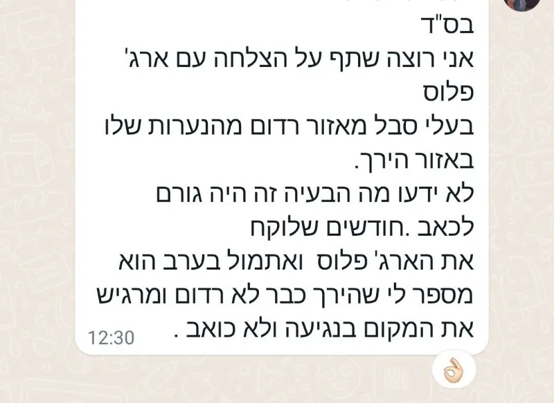 ארגי+
