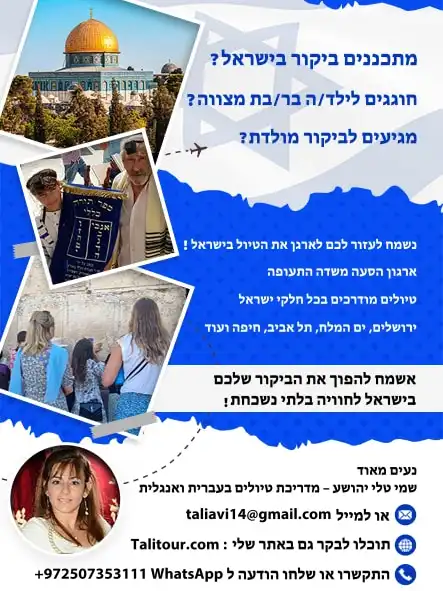 חגיגת בר מצווה בכותל