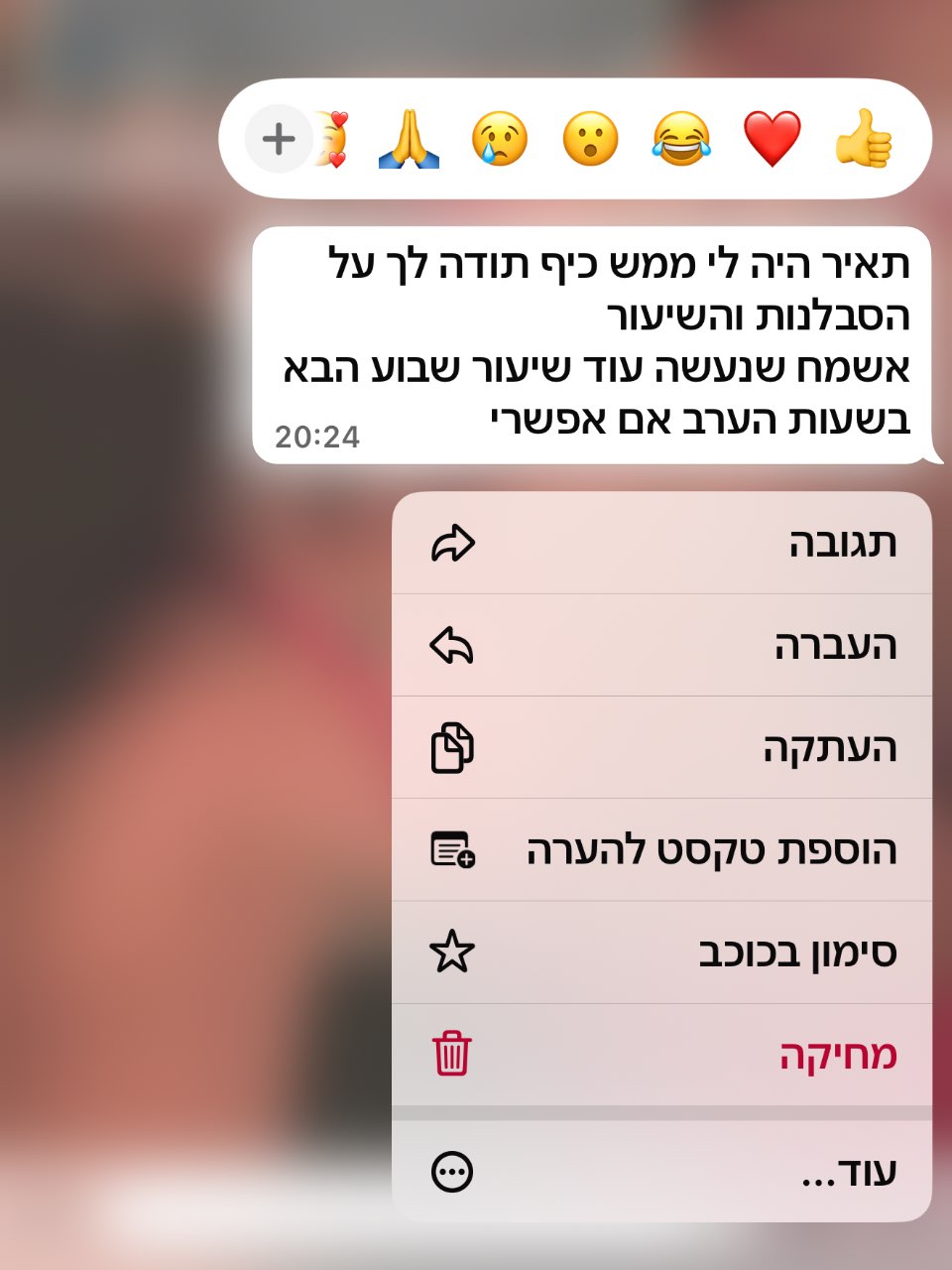 תבל