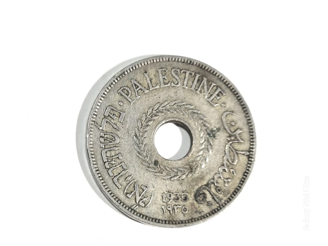 מטבע 20 מיל 1935, פלשתינה, XF+