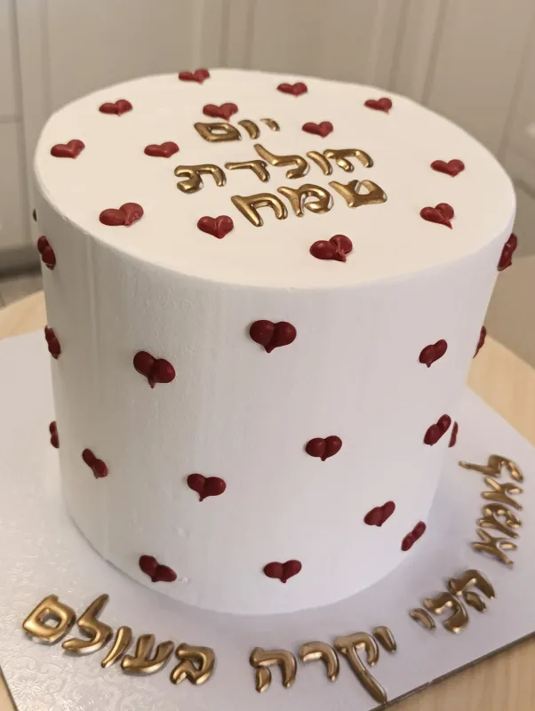 עוגת יומולדת ל"אמא הכי יקרה בעולם"!❤️🤍🖤