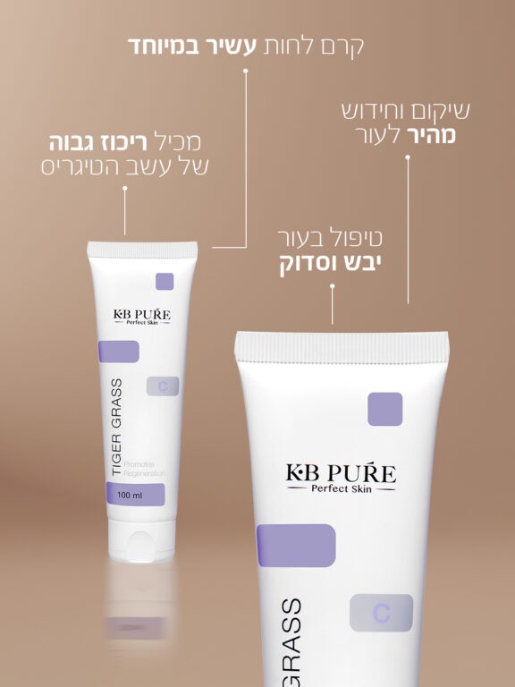 מוצרי טיפול לבית