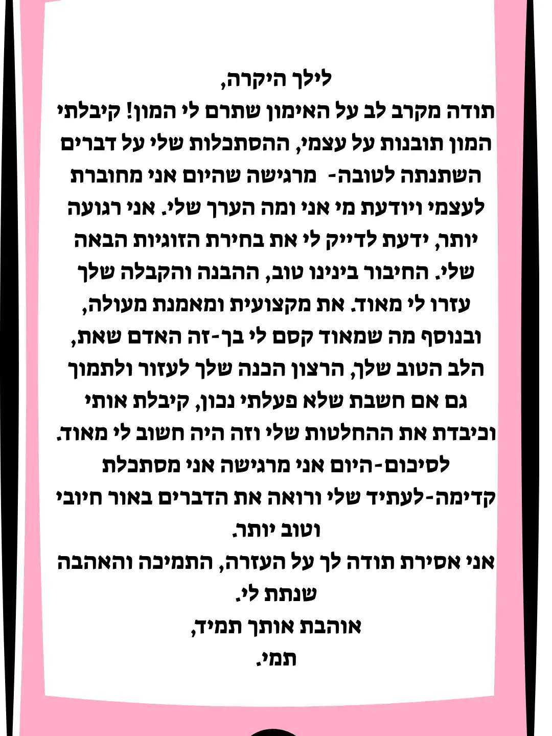 המלצה