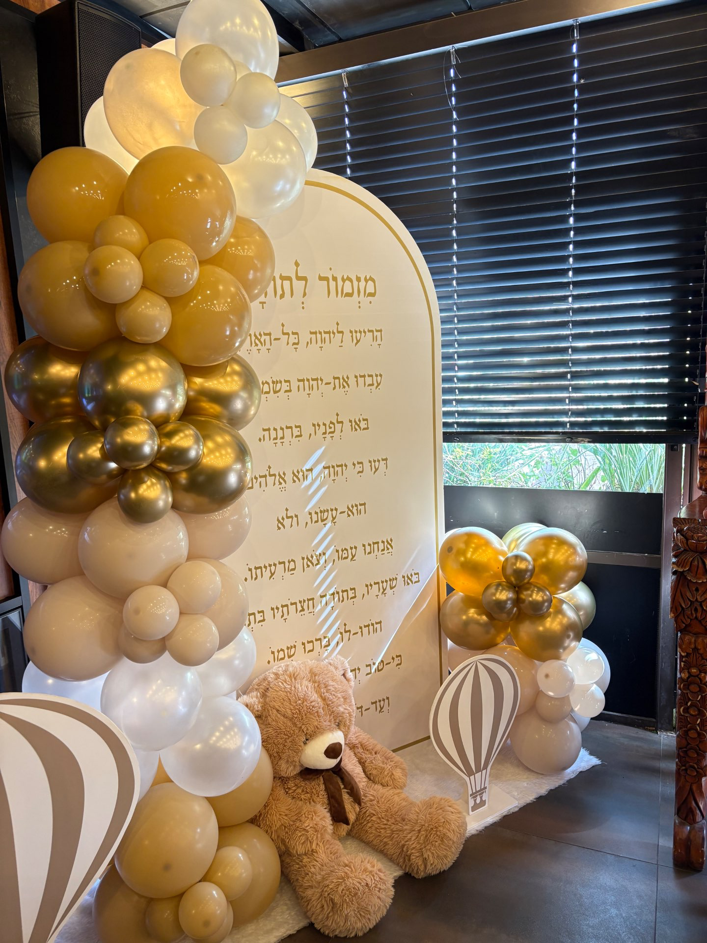 קיר מזמור לתודה לברית
