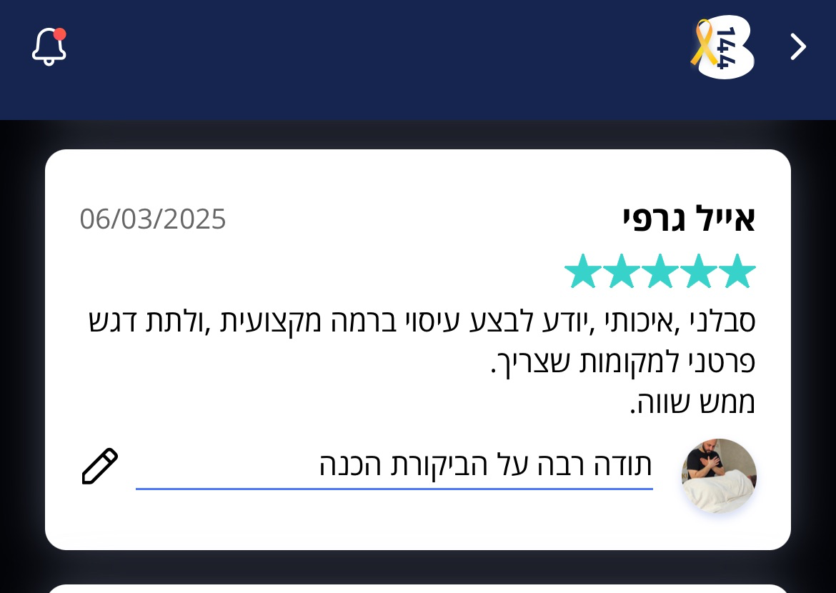 המלצה