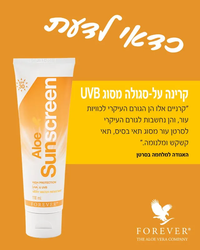 אלו סאן סקרין