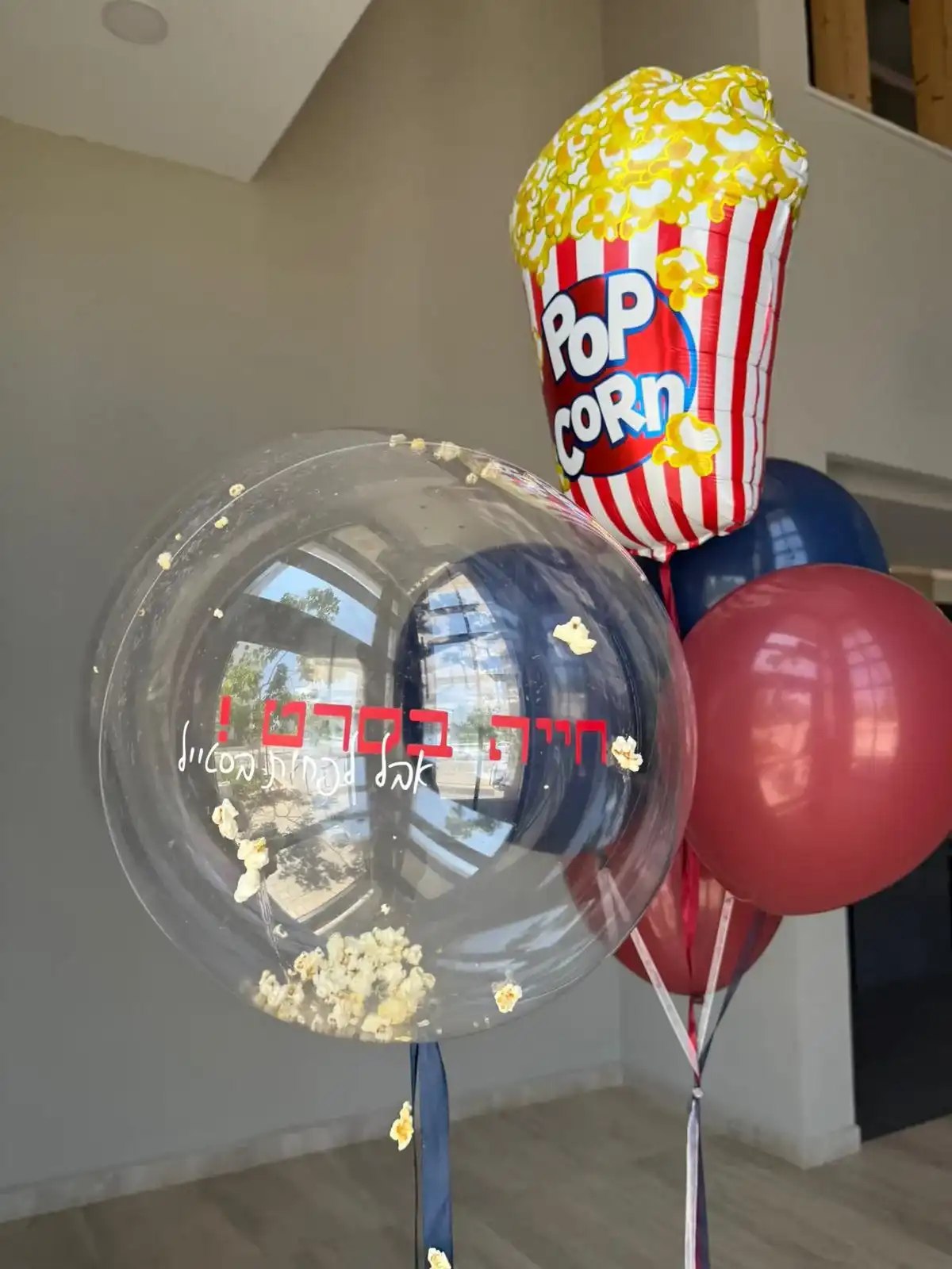 סט בלונים חייה בסרט – חגיגה זוהרת עם נגיעה של הוליווד