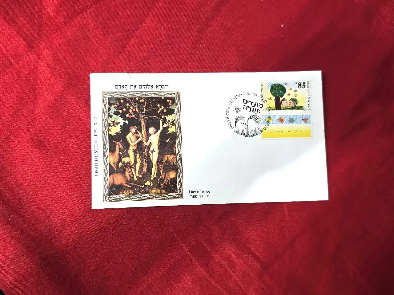 מעטפת יום ראשון רשמית של השרות הבולאי מעטפת יום המשפחה