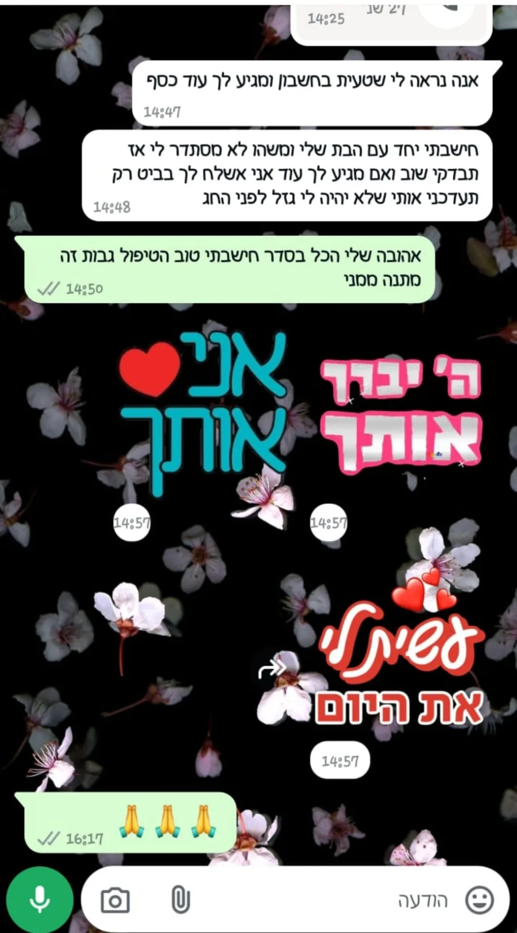 תודה לכם יקרים שלי תמיד העשה את העבודה נאמנה מכל הלב