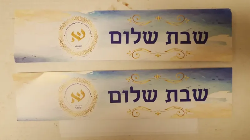 מיתוג בר מצוה💫