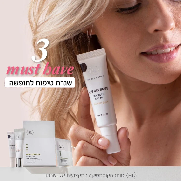 3 MUST HAVE לשגרת טיפוח חופשה