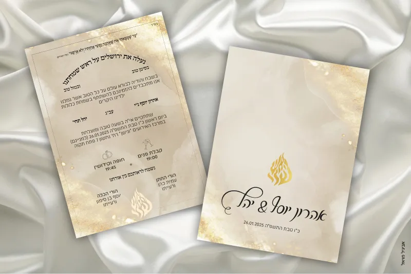 הזמנות דיגיטליות