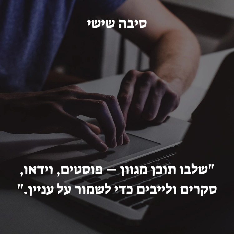 10 סיבות לנוכחות טובה ברשת