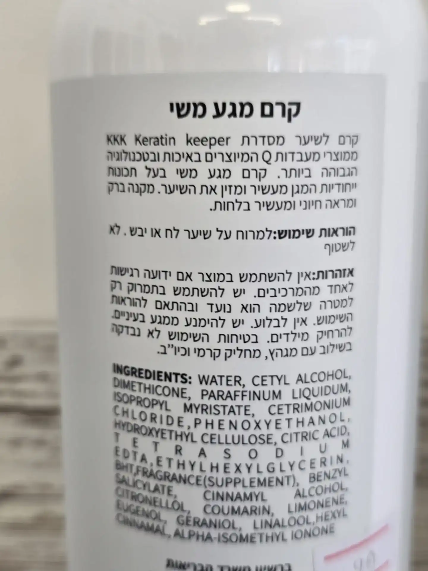 קרם לחות והזנה לשיער יבש