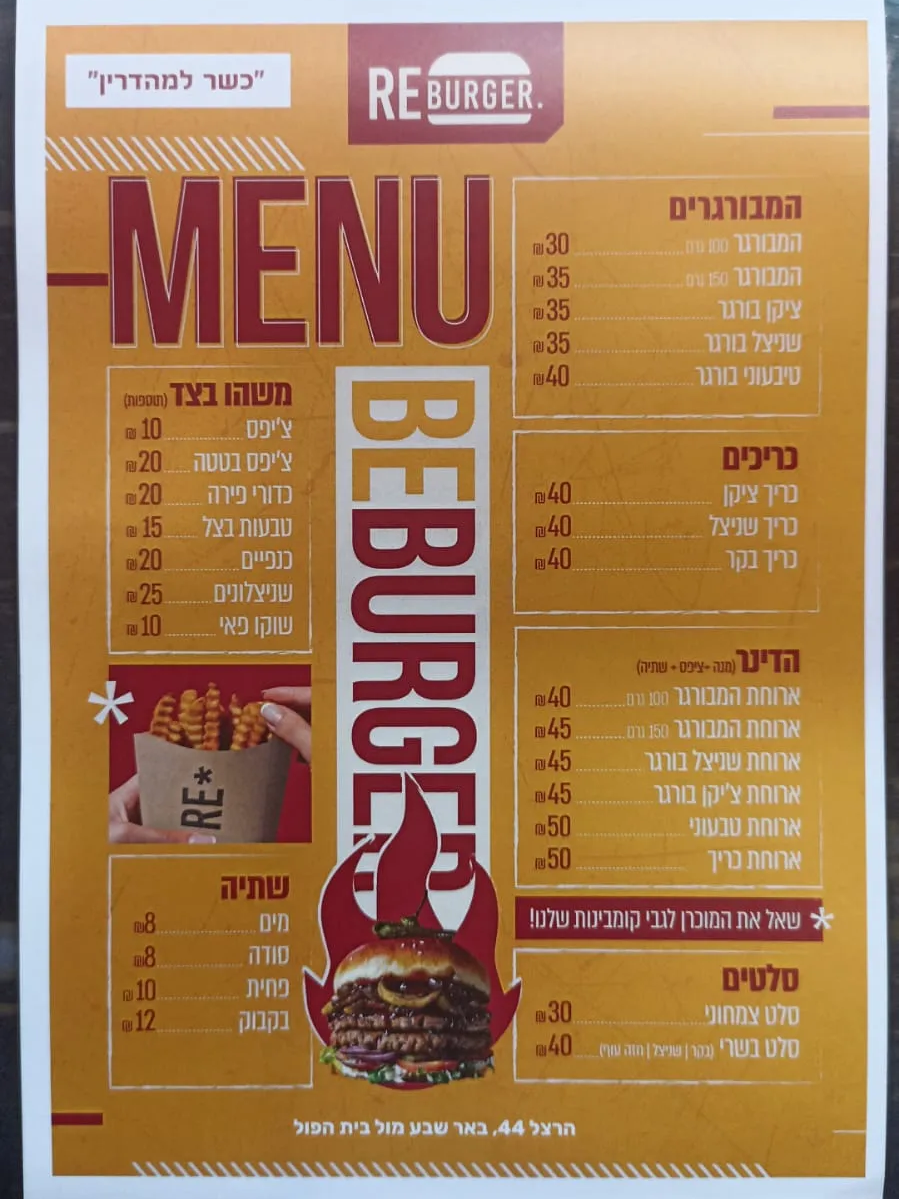 צפייה בתפריט