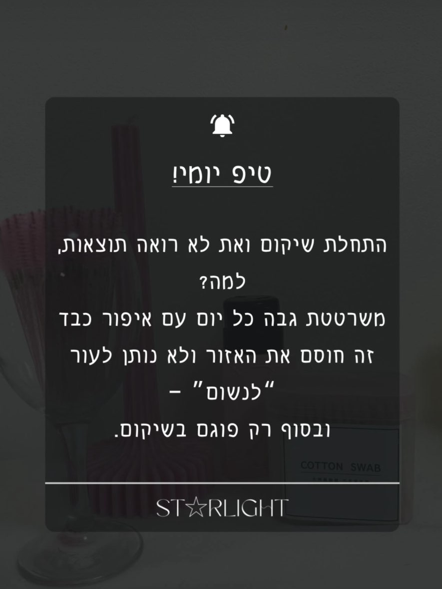 טיפ יומי !