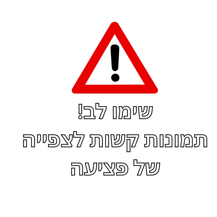 קצב ריפוי בלתי נתפס - כוויה לתינוק שנשפך עליו מים חמים