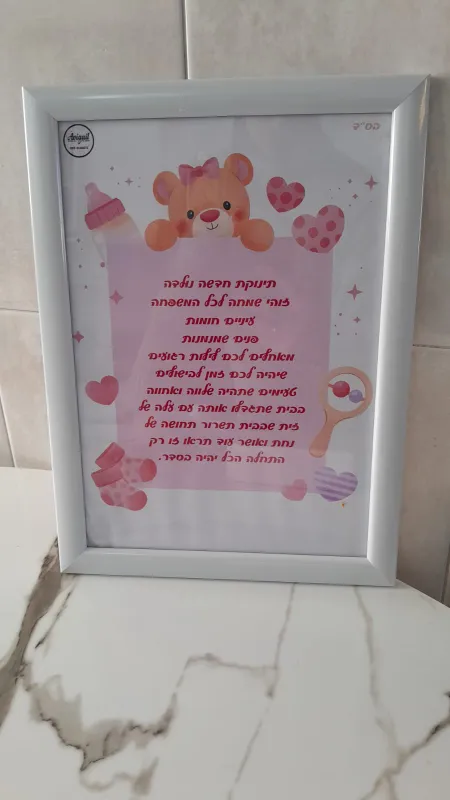 מארז מושלם ליולדת 😱💖