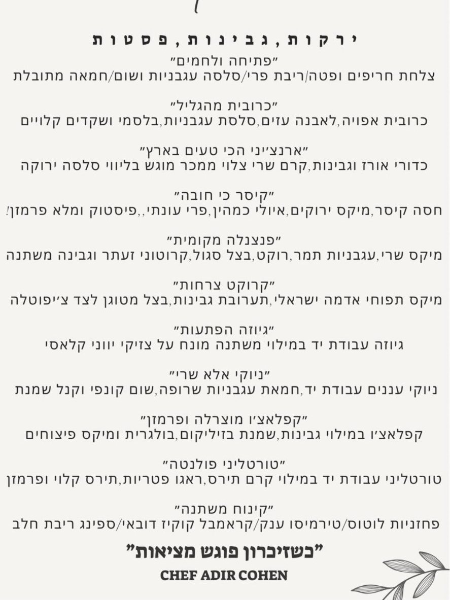 חבילה בסיסית ומפנקת