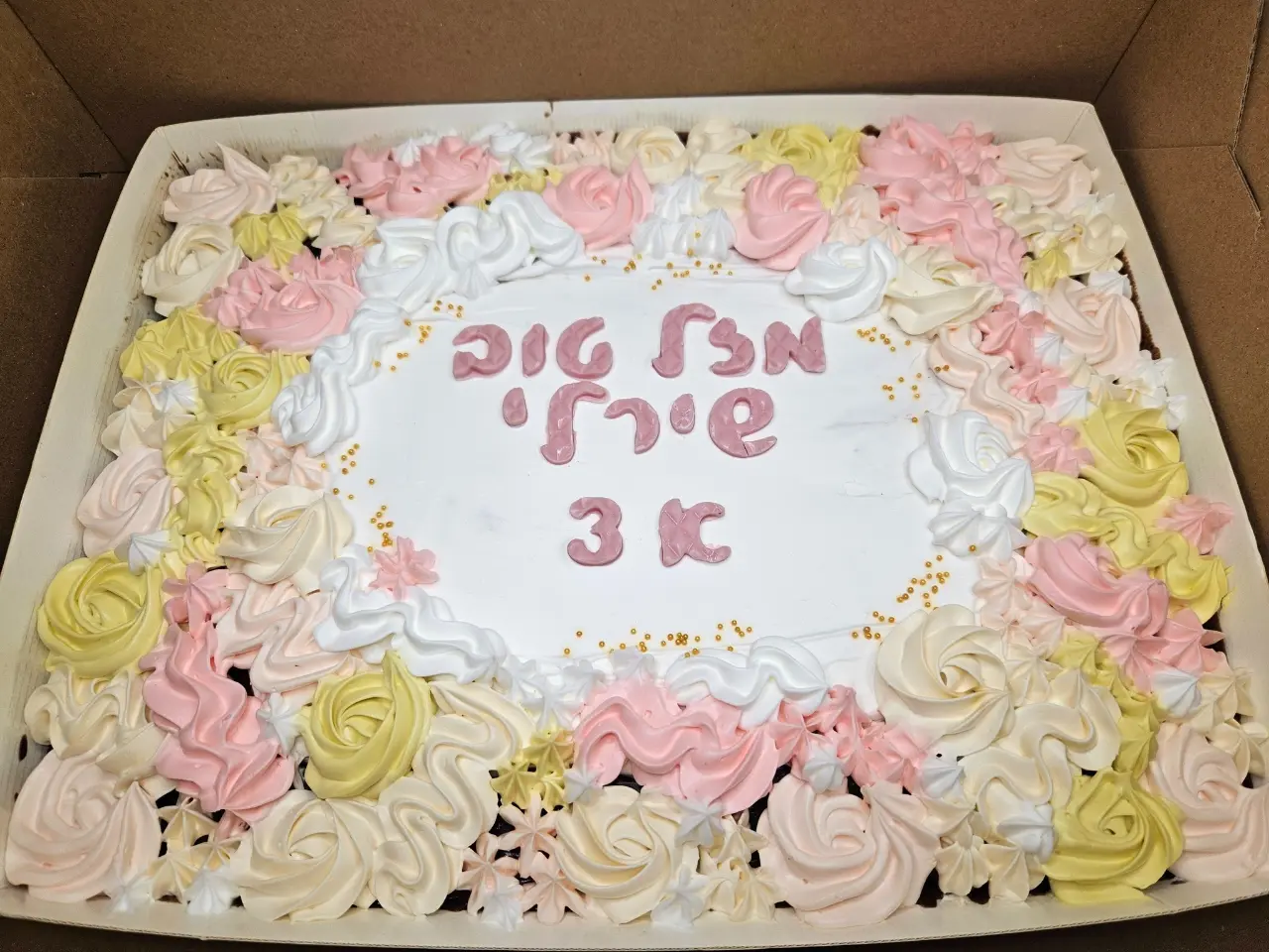 עוגה בקופסה A4